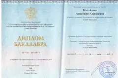 Diplom001