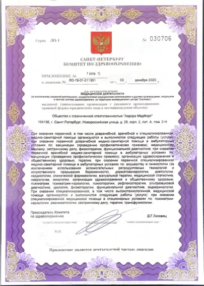 Лицензия 2